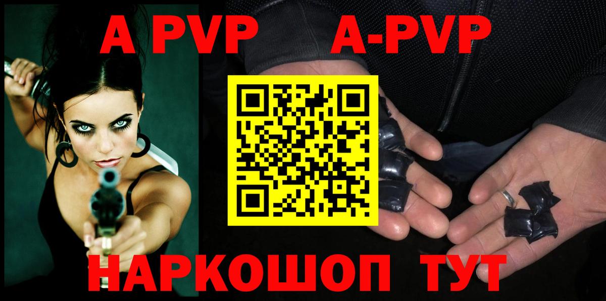 A-PVP кристаллы Избербаш