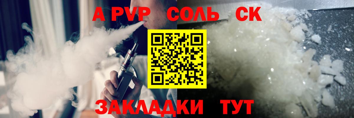 Альфа ПВП Соль  что такое   APVP Соль  A PVP  Избербаш  Вход с VPN 