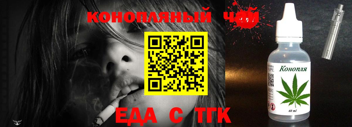 Избербаш  Cannafood марихуана  Вход с VPN 