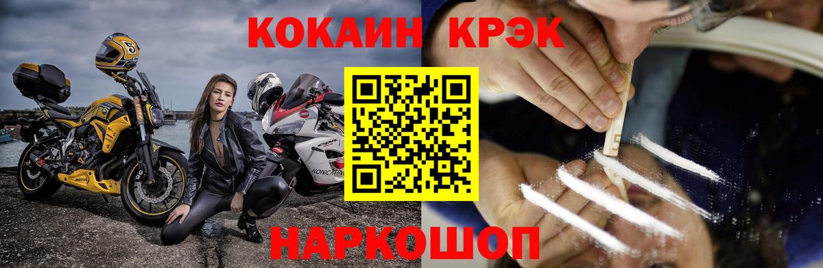 Избербаш  Кокаин Перу  Кокаин  Вход с VPN  Cocaine Колумбийский 