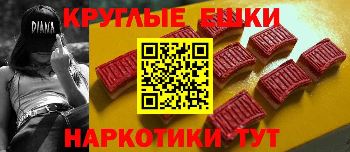 Экстази таблы  Вход с VPN  Ecstasy круглые  Избербаш 
