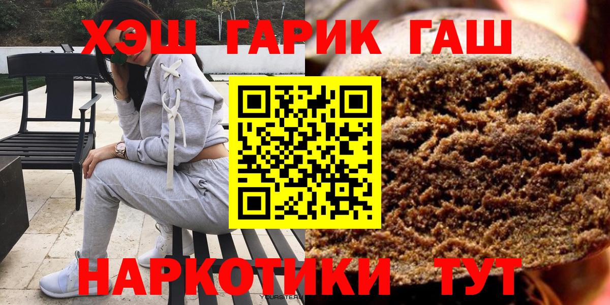 ГАШ ice o lator  Вход с VPN  Гашиш гашик  Избербаш 