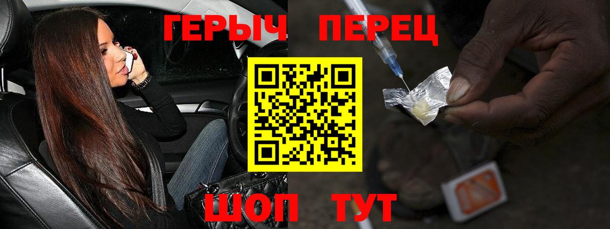 ГЕРОИН  Вход с VPN  Избербаш  ГЕРОИН гречка 