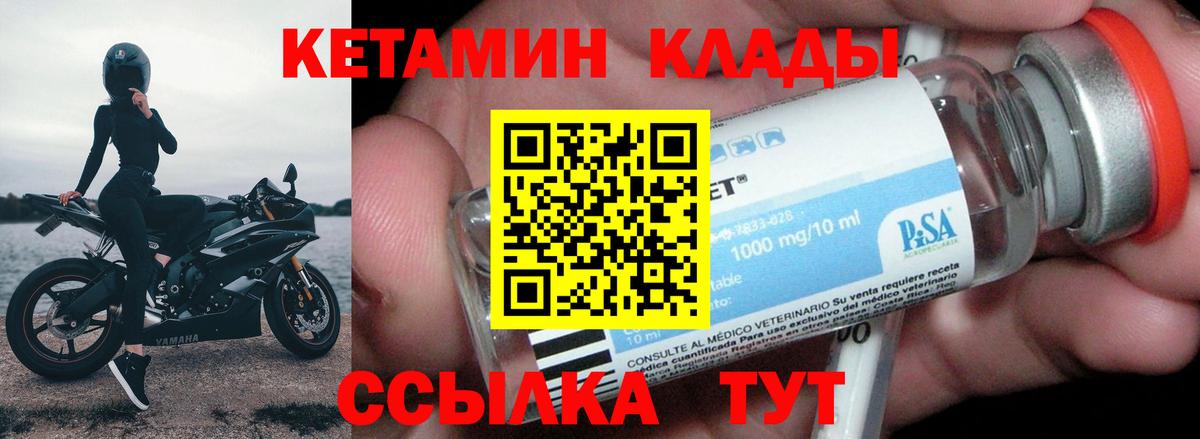 Кетамин ketamine Избербаш