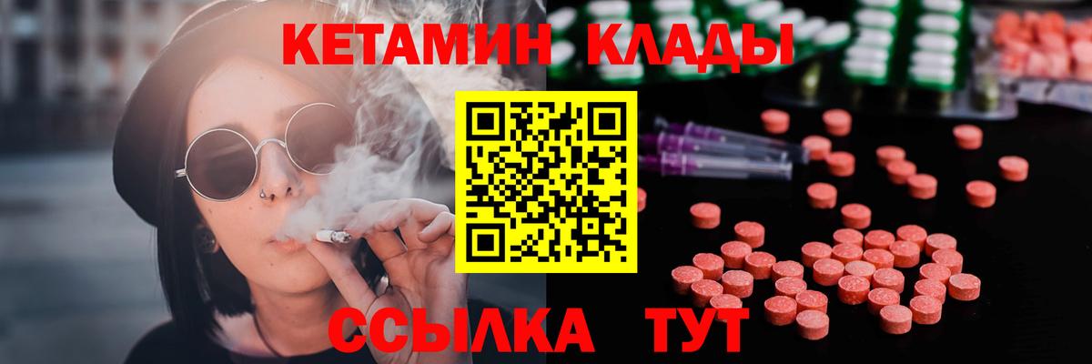 Избербаш  КЕТАМИН ketamine  Вход с VPN 