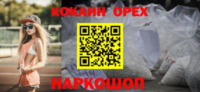 кокаин VHQ Кулебаки