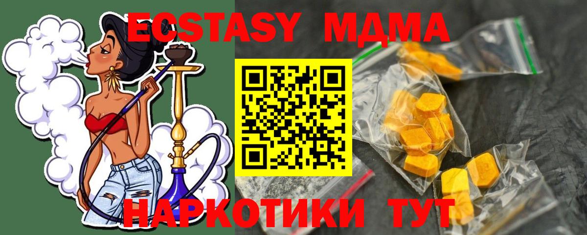 MDMA  МДМА Molly  Избербаш  Вход с VPN  МДМА молли 
