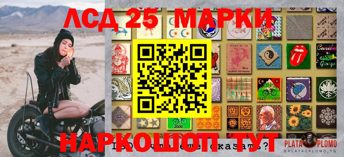 Марки 25I-NBOMe 1,8мг Избербаш